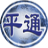 骞抽楂版
